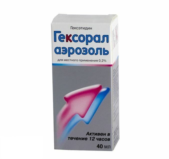 Гексорал